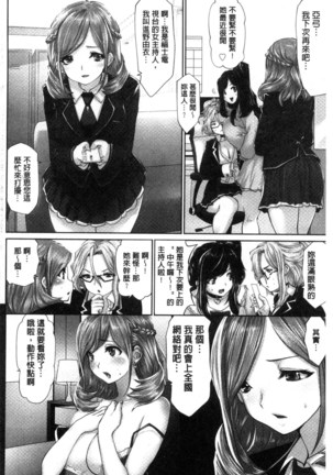 Idol Cum! Page #97