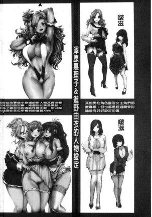 Idol Cum! Page #209
