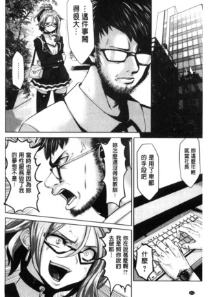Idol Cum! Page #153