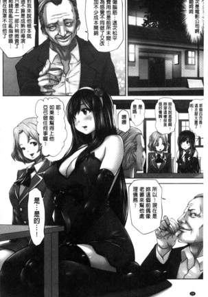 Idol Cum! Page #25