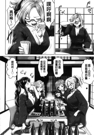 Idol Cum! Page #189