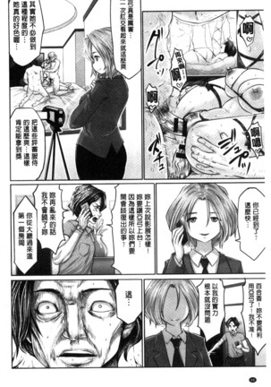 Idol Cum! Page #69