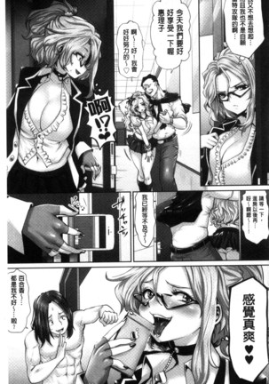 Idol Cum! Page #124