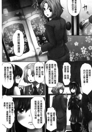Idol Cum! Page #26