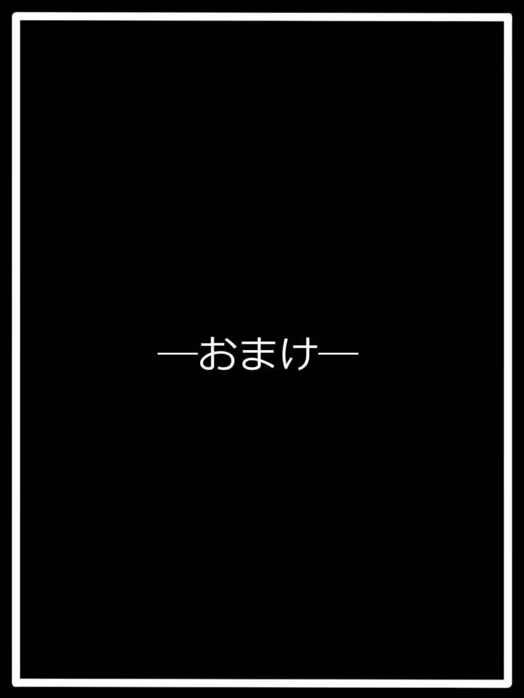 『チューニング』コードΩ33カレン
