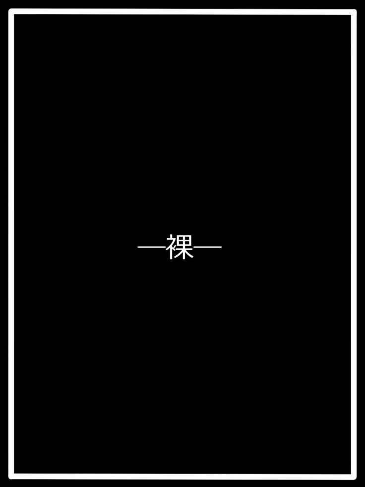 『チューニング』コードΩ33カレン