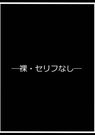 『チューニング』コードΩ33カレン Page #13