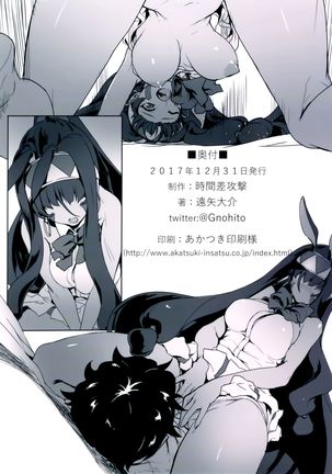 Nitocris ni Fukei na Koto o suru Hon | A Book About Disrespecting Nitocris Page #19