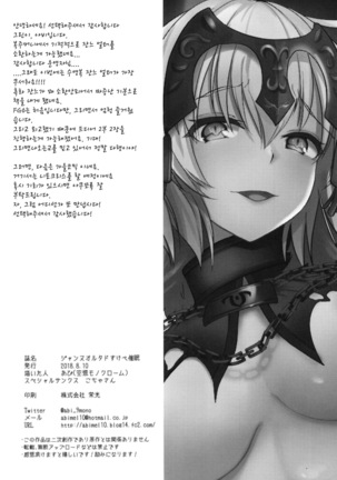 Jeanne Alter Dosukebe Saimin - Page 22