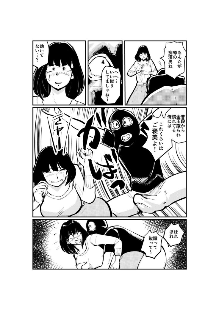 Kick-in-the-Balls Madam