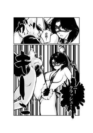 Kick-in-the-Balls Madam Page #15