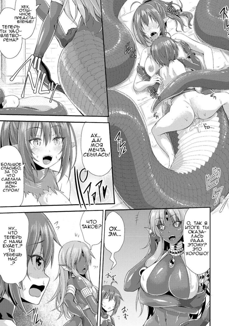Echidna-sama no Himatsubushi  Echidna Killing Time