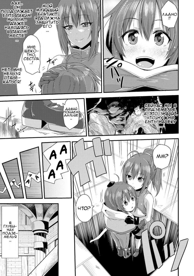Echidna-sama no Himatsubushi  Echidna Killing Time