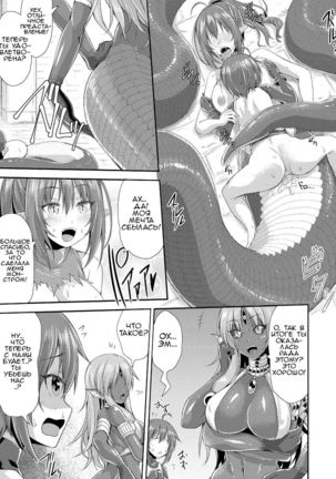 Echidna-sama no Himatsubushi  Echidna Killing Time Page #11