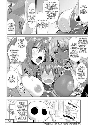 Echidna-sama no Himatsubushi  Echidna Killing Time - Page 13