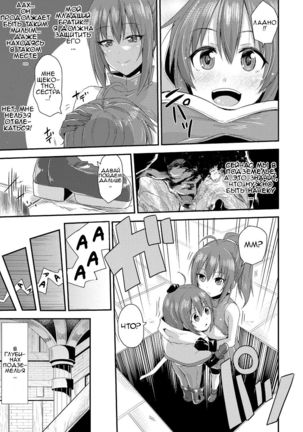 Echidna-sama no Himatsubushi  Echidna Killing Time Page #14