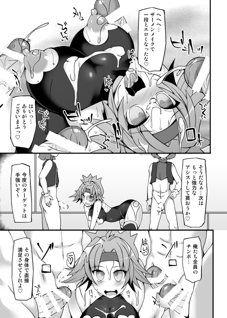Pokémon Ranger Hinata Kyousei Saimin Capture