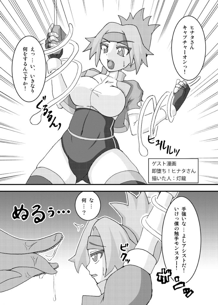 Pokémon Ranger Hinata Kyousei Saimin Capture