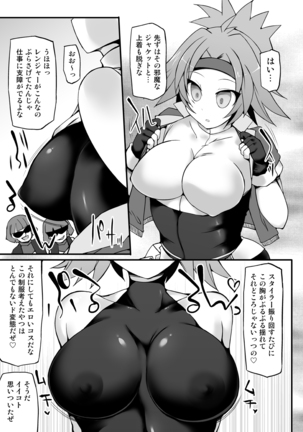 Pokémon Ranger Hinata Kyousei Saimin Capture - Page 7