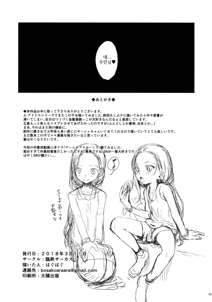 Re:Welcome Sashachang ~Personal photo session~ | Re:어서와 샤샤쨩 ~개인전 작업시간~