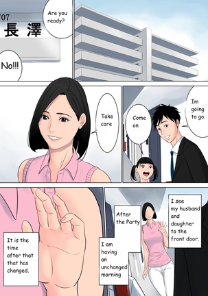 Nanimo Shiranai   Complete Page #107