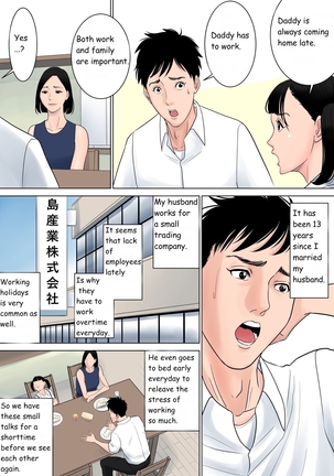 Nanimo Shiranai   Complete Page #44