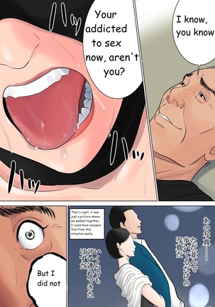 Nanimo Shiranai   Complete Page #103