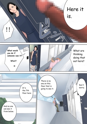 Nanimo Shiranai   Complete Page #50