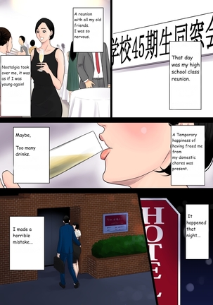 Nanimo Shiranai   Complete Page #20