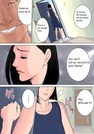 Nanimo Shiranai   Complete Page #51