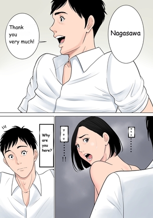 Nanimo Shiranai   Complete Page #90