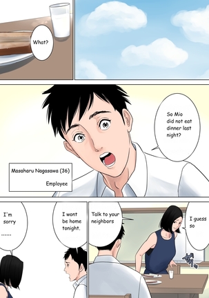 Nanimo Shiranai   Complete Page #43