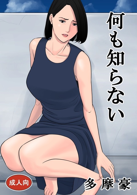 Nanimo Shiranai   Complete