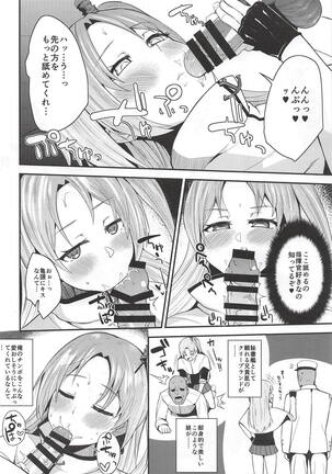 Cute Girl. Page #7
