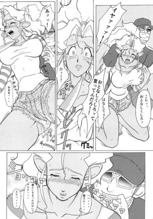 Mihoshi Tsuma Zenbu - Page 18
