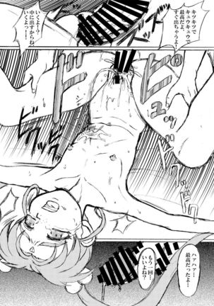 Mihoshi Tsuma Zenbu Page #249