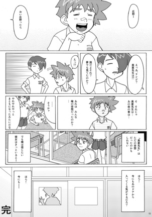 Mihoshi Tsuma Zenbu - Page 99