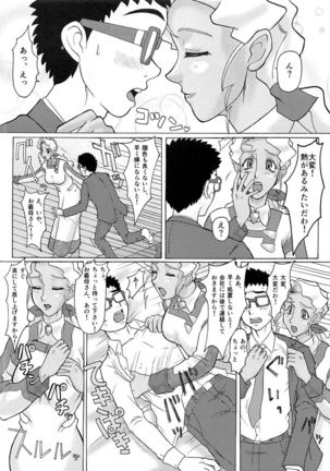 Mihoshi Tsuma Zenbu Page #33