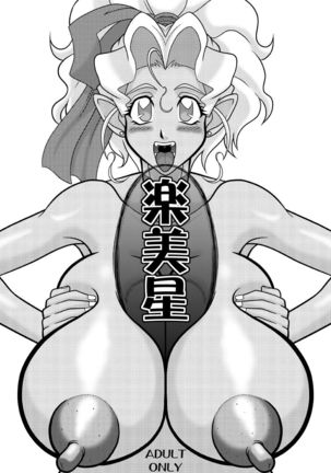 Mihoshi Tsuma Zenbu Page #216