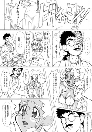 Mihoshi Tsuma Zenbu - Page 142