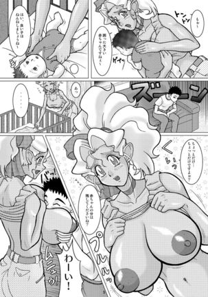 Mihoshi Tsuma Zenbu Page #154