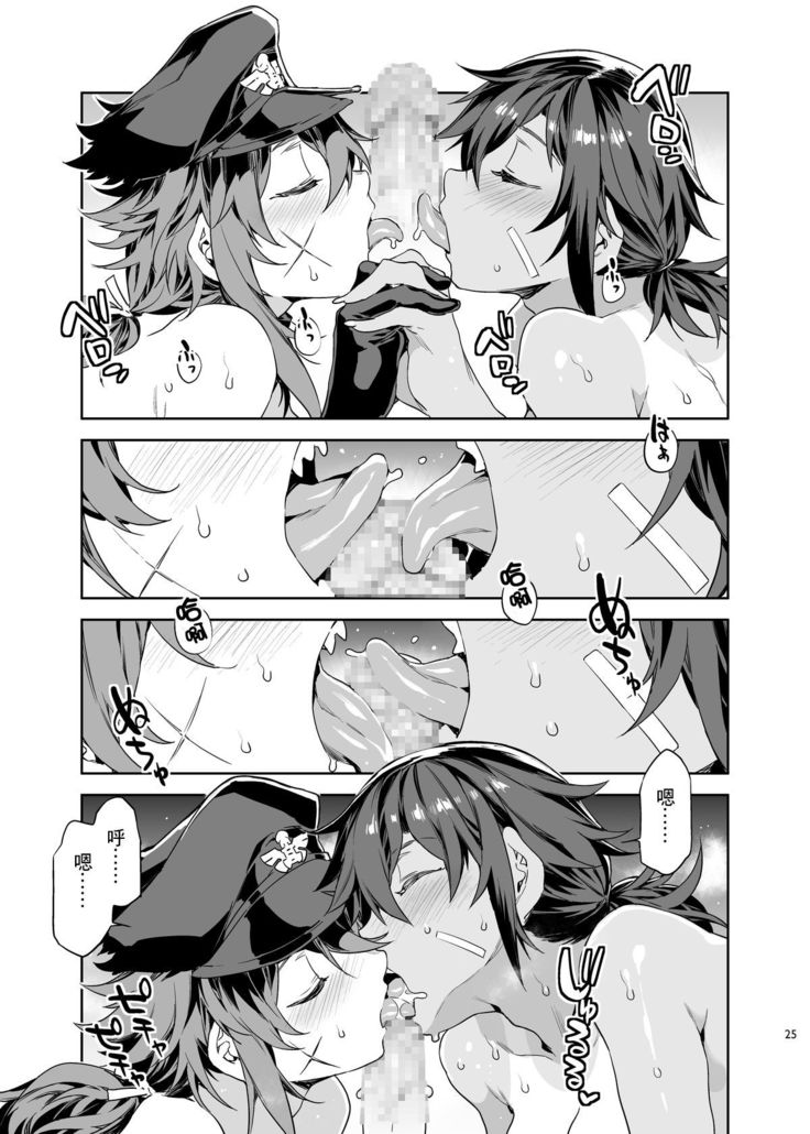 Teisou Kannen Zero no Onna Banchou