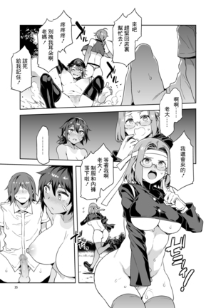 Teisou Kannen Zero no Onna Banchou Page #36