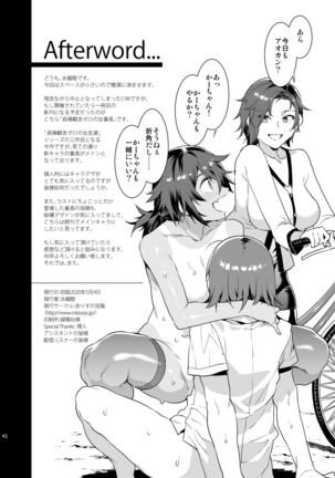 Teisou Kannen Zero no Onna Banchou Page #43