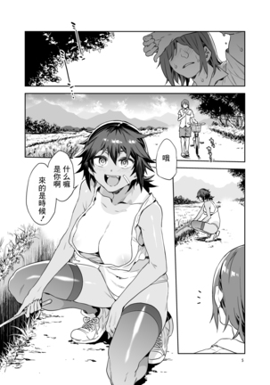 Teisou Kannen Zero no Onna Banchou Page #6