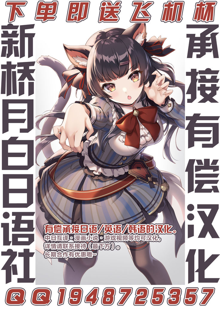 Shishou: Koufun shisugita, Ochitsuke.