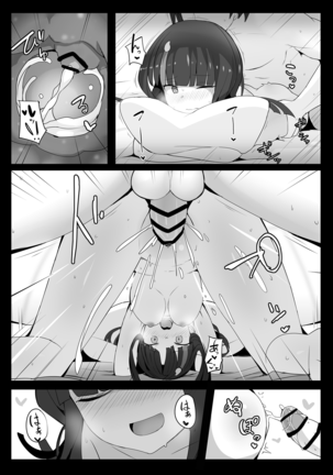 Erise-chan to hitasura rabu ecchi suru hon Page #23