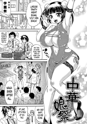 Mamire Chichi - Sticky Tits Feel Hot All Over. Ch.1-9 Page #92