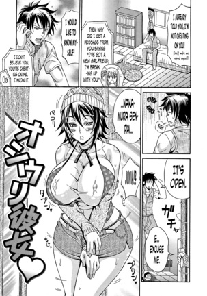 Mamire Chichi - Sticky Tits Feel Hot All Over. Ch.1-9 - Page 56