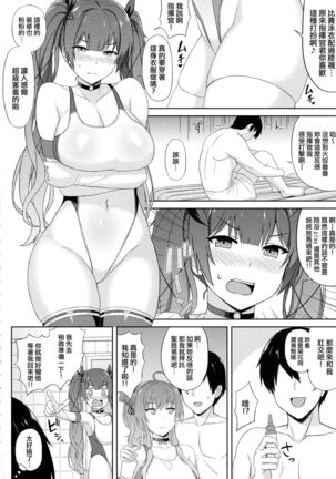 (C94) [Kaki no Tane (Summer)] AzuLan Soap-bu -Union Hen- (Azur Lane) [Chinese] [无毒汉化组] Page #4